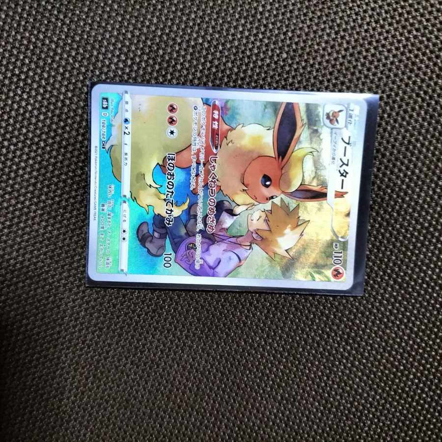 Guerrilla] FlareonCHR 1枚