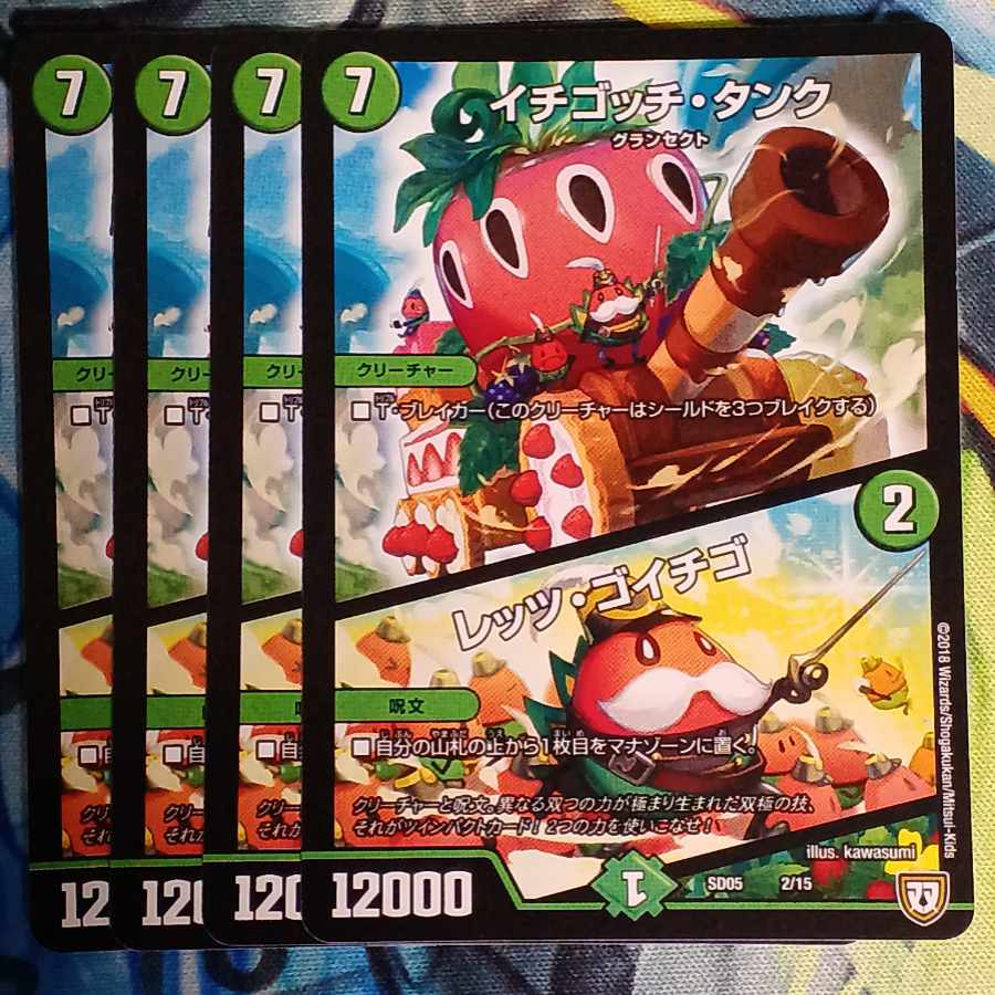 イチゴッチ・タンク|レッツ・ゴイチゴ 2/15 4枚セット 4枚