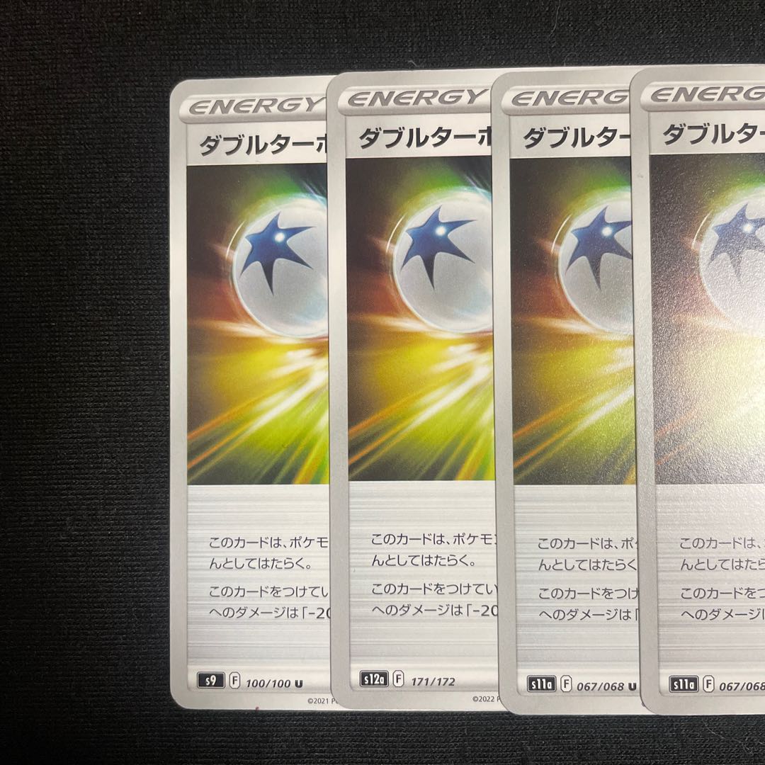 Double Turbo Energy U 067/068 Set of 5