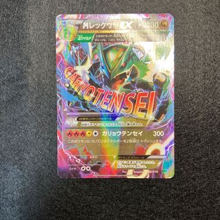 MRayquazaEX Galileo Tensei