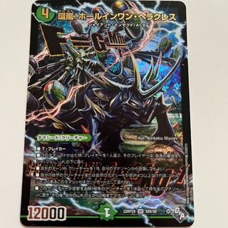 Hole-in-One Hercules (Adrenaline X Ver.) SR S8X/S8