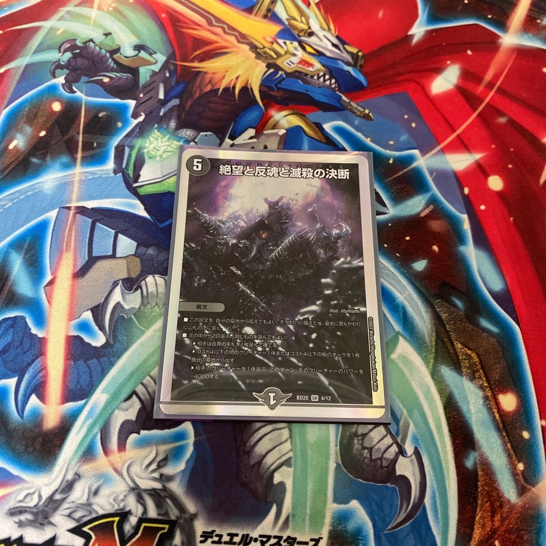 Despair, Anti-Soul and Annihilate Decision (Perfect Darkness) SR S8/S12