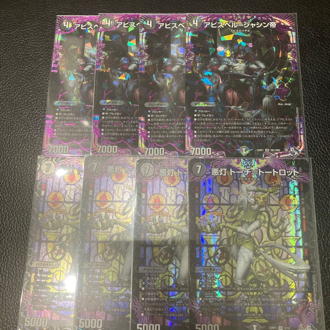 Darkness Lights Torch=Torch=Torrot Abyss Bianca=Emperor Jasin Set