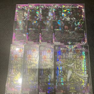 Darkness Lights Torch=Torch=Torrot Abyss Bianca=Emperor Jasin Set