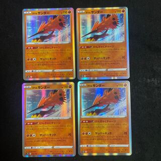 ガラルサンダー(R仕様) 073/172 けんきゃくチャージ　VSTARユニバース