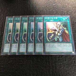 遊戯王,レアコレ3 抹殺の指名者(スーパー) 6枚セット