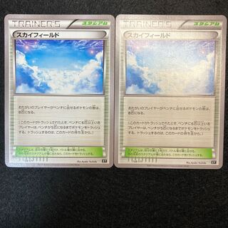 Sky Field 158/171 2 sheets