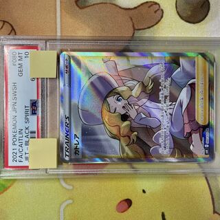 PSA10 カトレア SR S6K 080/070 漆黒のガイスト 女性サポート