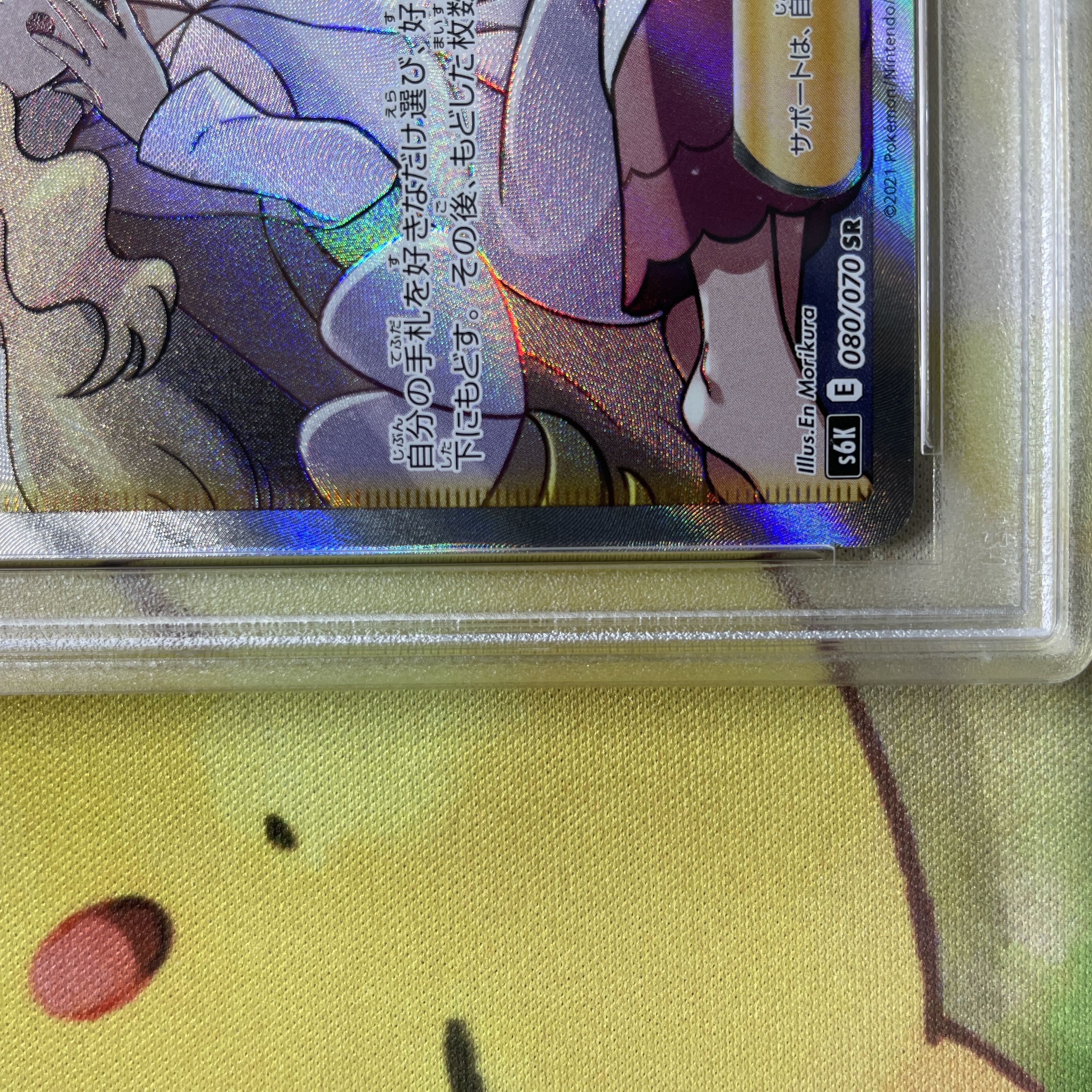 PSA10 Caitlin SR S6K 080/070 Jet Black Geist Female Support