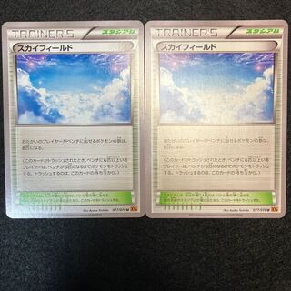 Sky Field U 077/078 2 sheets