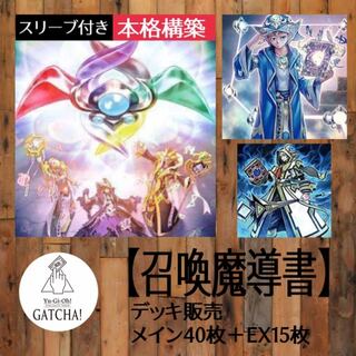 即日発送！【召喚魔導書】デッキ　遊戯王　魔導書士バテル　魔導書の審判　ゲーテの魔導書　アルマの魔導書　召喚士アレイスター　暗影の闇霊使いダルク　神聖魔皇后セレーネ　照耀の光霊使いライナ