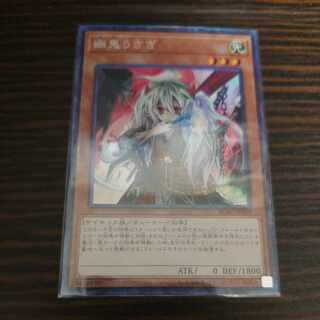 Ghost Ogre & Snow Rabbit Collector's Rare JP008 RC02