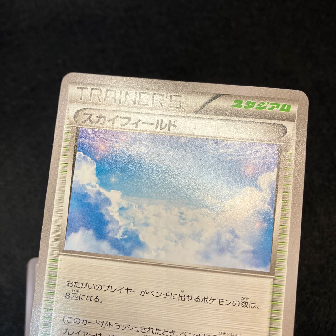 Sky Field U 077/078 2 sheets