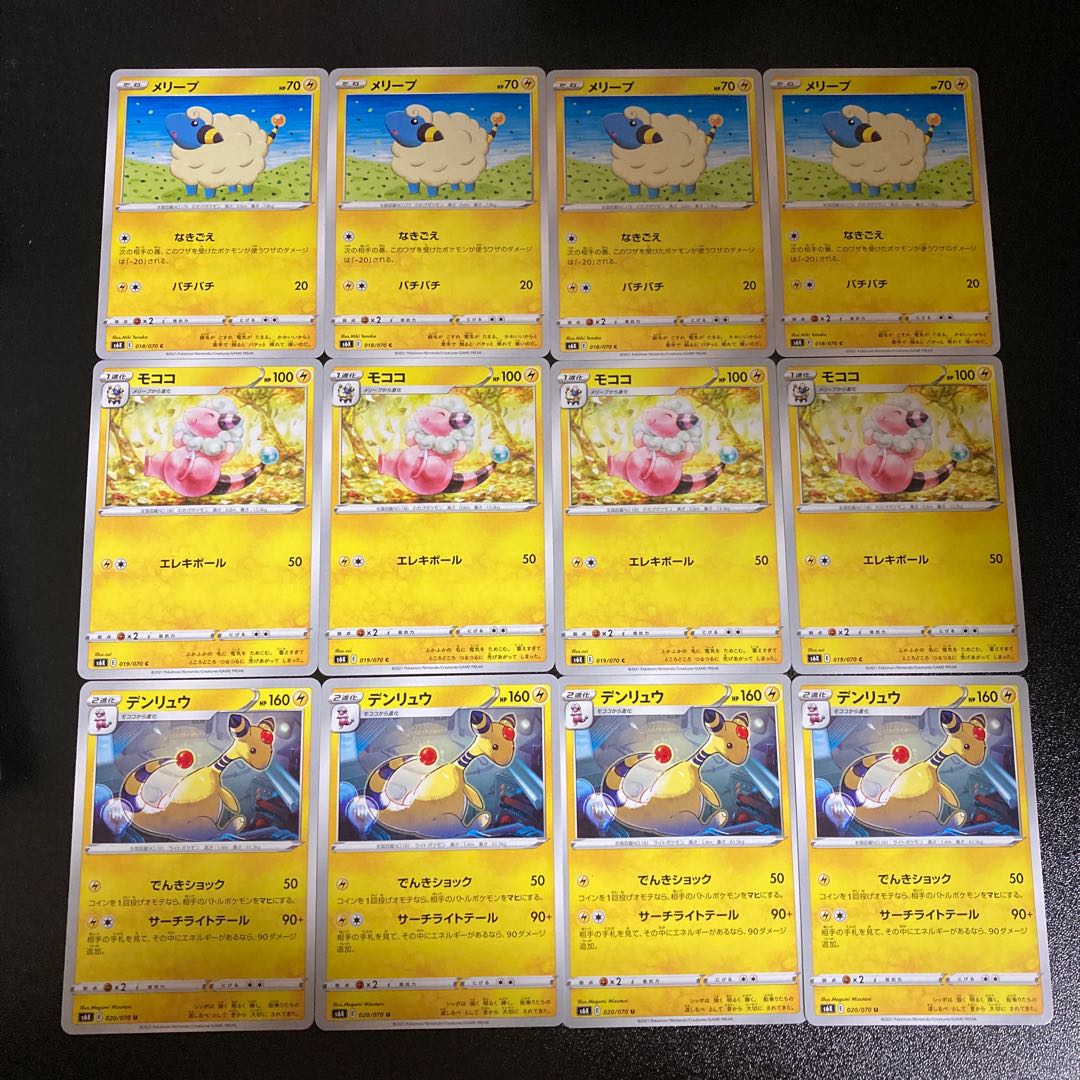 PC Mareep, Flaaffy, Ampharos 12-piece evolution set (2) 12枚