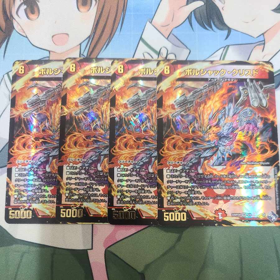 Duel Masters Adrenaline ver Borshak Squirrel de