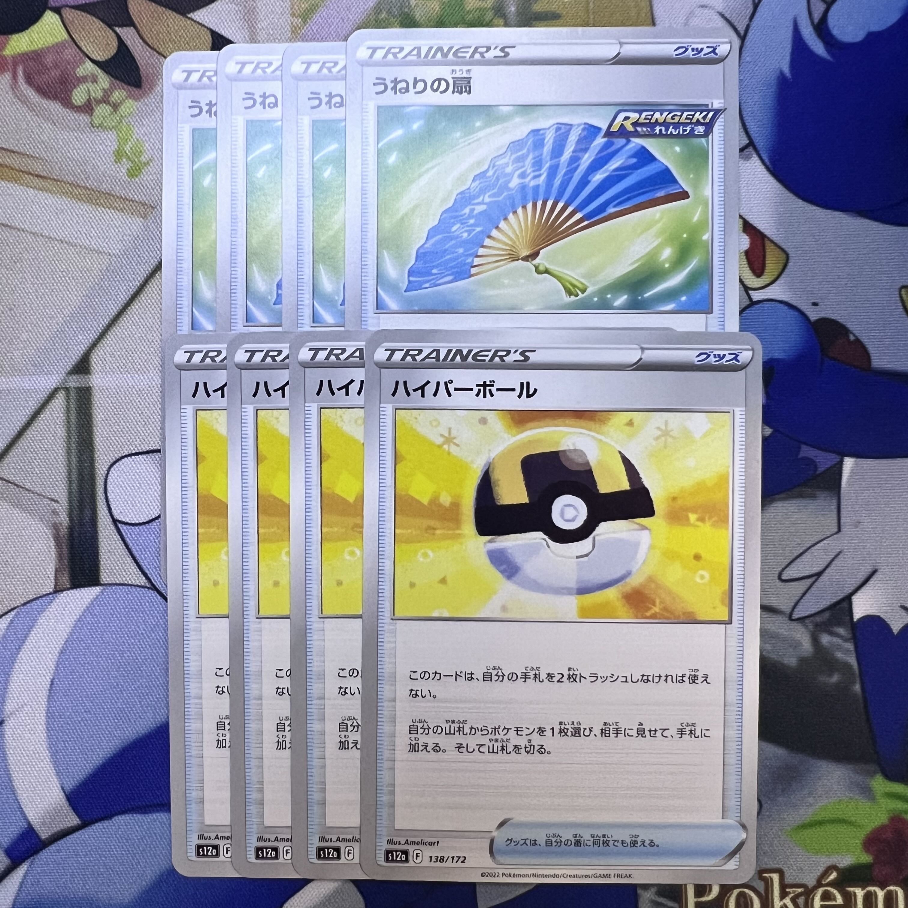 Swell Fan Ultra Ball