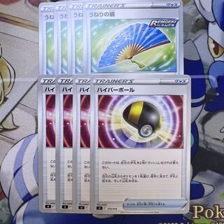 うねりの扇  ハイパーボール