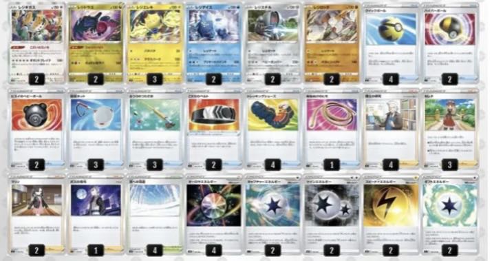 Winner of CL2023 Kyoto with Psychic's latest Regigigas deck