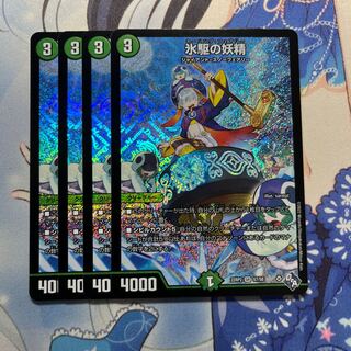 4 ice-driving fairies