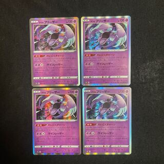 Galal Articuno (R spec) 049/172 Reverberation Charge VSTAR Universe