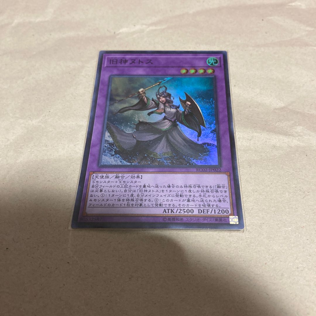 Yu-Gi-Oh Elder Entity N'tss Super