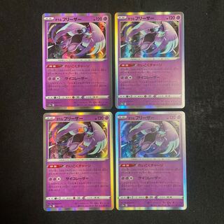 Galal Articuno (R spec) 049/172 Reverberation Charge VSTAR Universe