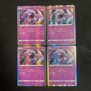 Galal Articuno (R spec) 049/172 Reverberation Charge VSTAR Universe