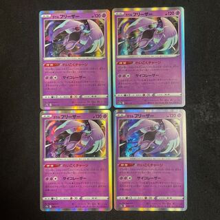 Galal Articuno (R spec) 049/172 Reverberation Charge VSTAR Universe