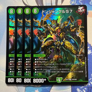 Don Jungle S7 4 sheets