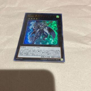 Yu-Gi-Oh! Number 60: Dugares the Timeless Ultra