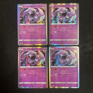 Galal Articuno (R spec) 049/172 Reverberation Charge VSTAR Universe