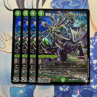 Hole-in-One Hercules 4 pieces