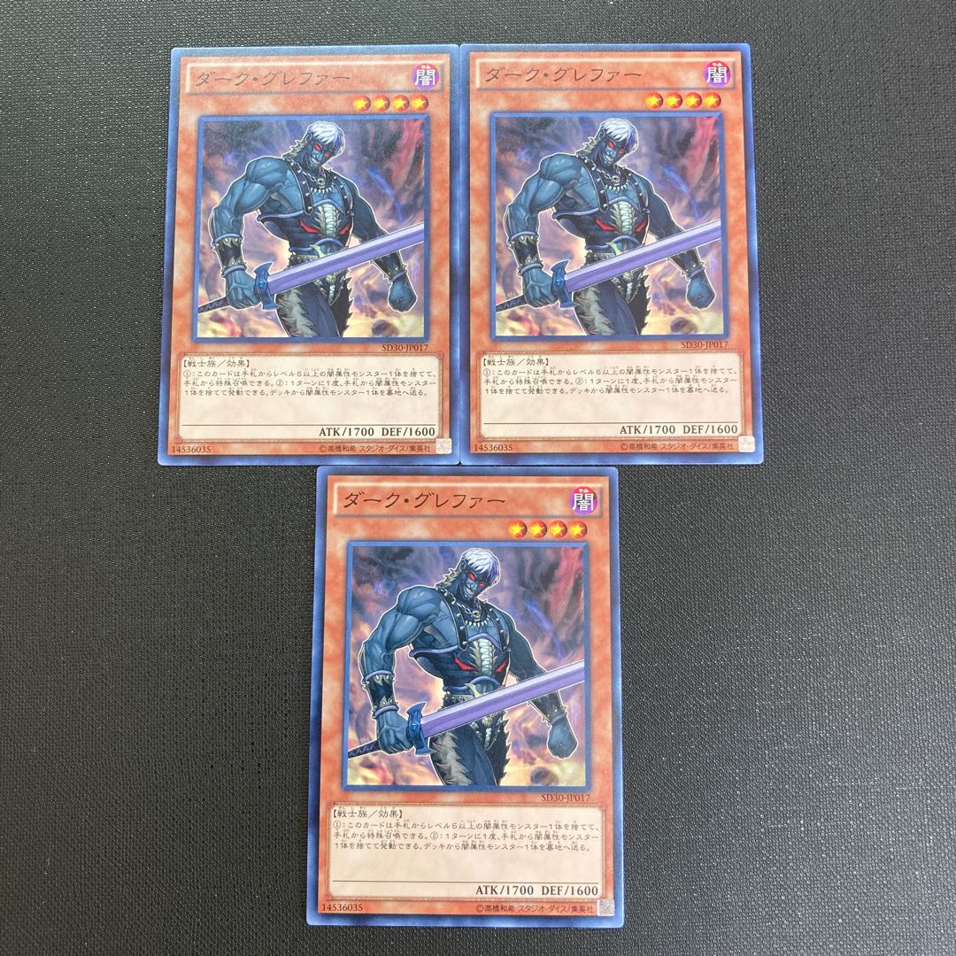 Dark Grepher Normal JP017