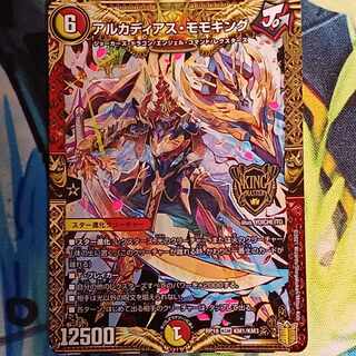 アルカディアス・モモキング KGM KM1/KM3