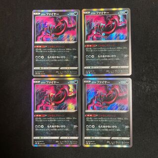 ガラルファイヤー(R仕様) 079/172 じゃあくチャージ　VSTARユニバース