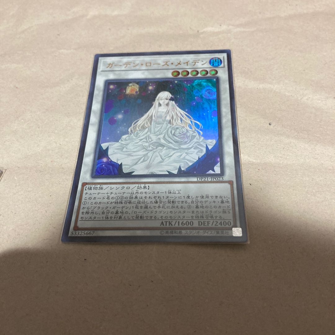 Yu-Gi-Oh Garden Rose Rosa Den Ultra