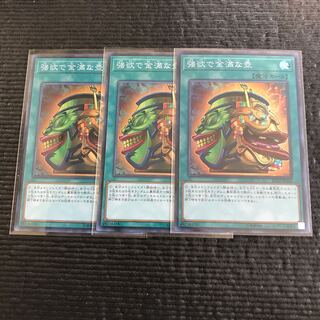 遊戯王,レアコレ3 強欲で金満な壺(スーパー) 3枚セット