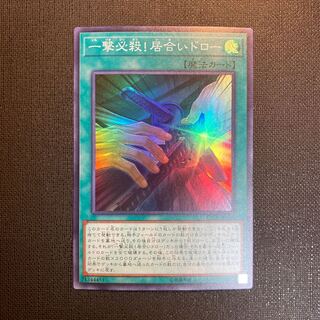 One-hit-kill! Iai Draw Super Rare JP020