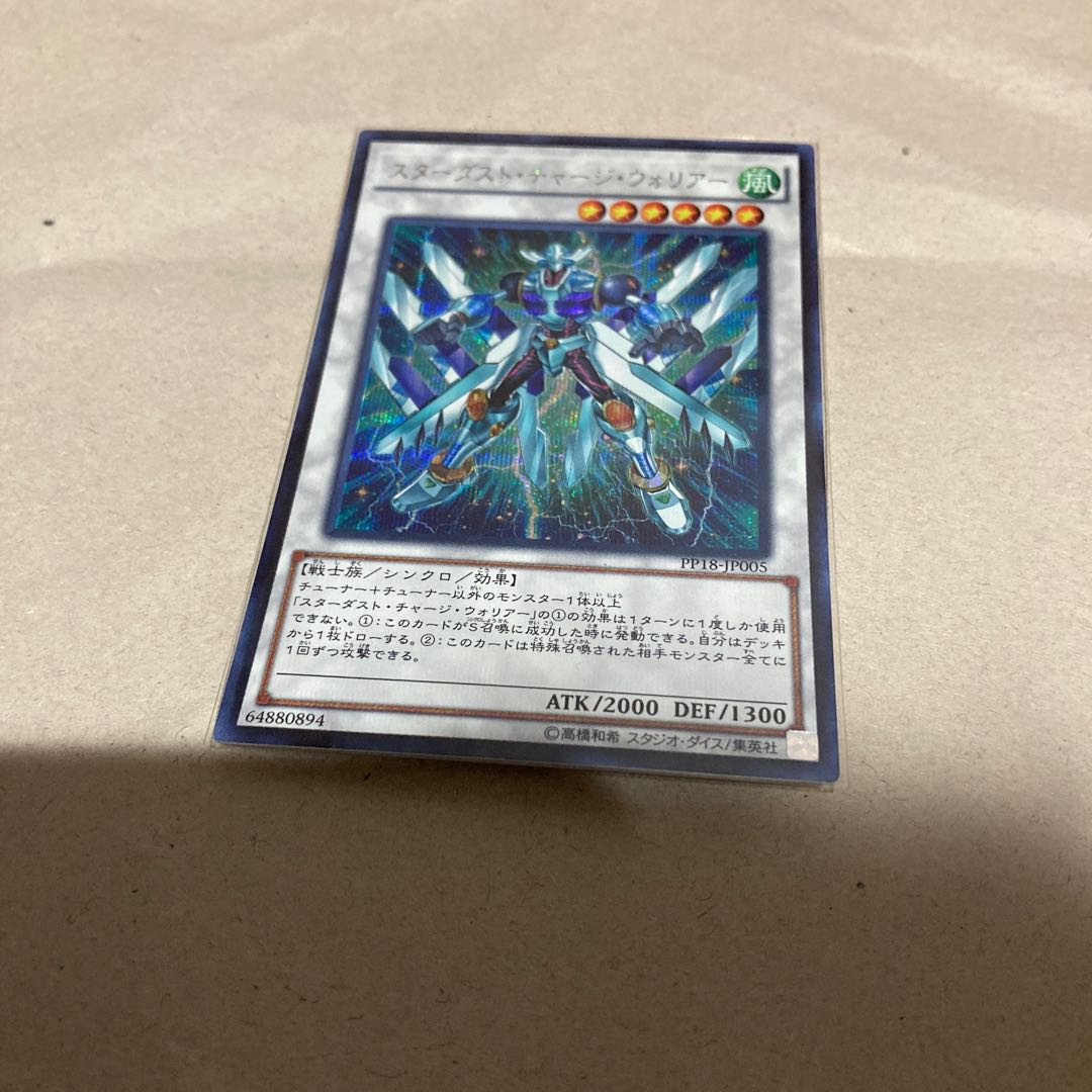 Yu-Gi-Oh Stardust Charge Warrior Sik.