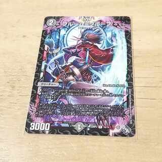 Snubbullum-Proof R 16/74