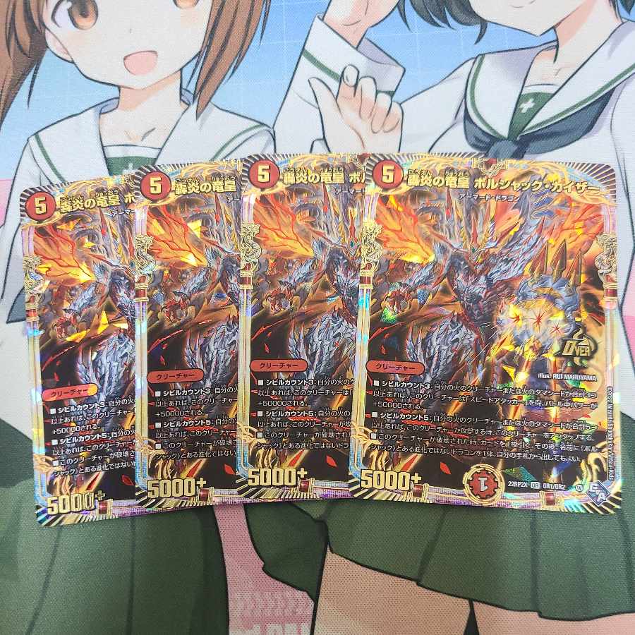 Roaring Fire Dragon Emperor Bolshak Kaiser (Adrenaline Ver.) OR OR1/OR2 4 pieces