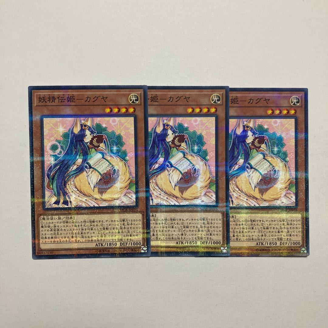 Fairy Princess - Kaguya Parallel Normal JP016