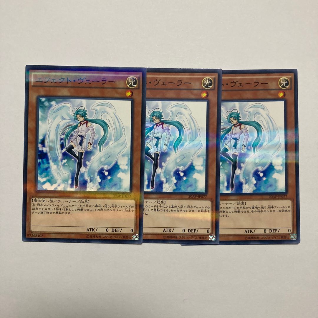 エフェクト・ヴェーラー パラレル ノーマル JP077