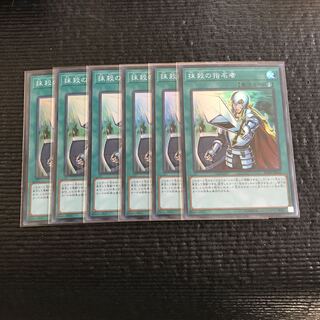 抹殺の指名者 SR 6枚セット