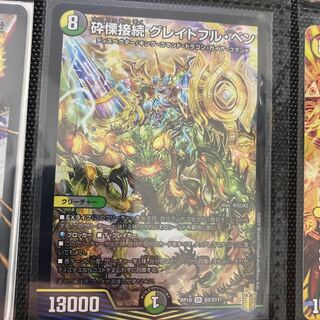 Shiver Connection Grateful Ben SR S9/S11