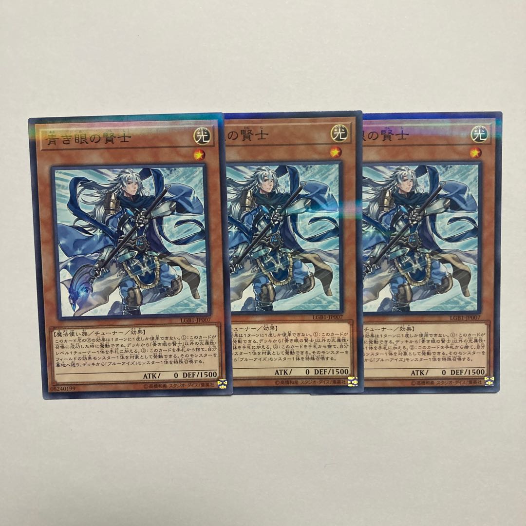 Sage with Eyes of Blue Parallel Normal JP007