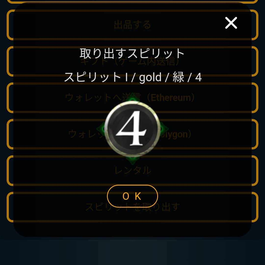 緑4 スピリット