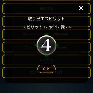 緑4 スピリット