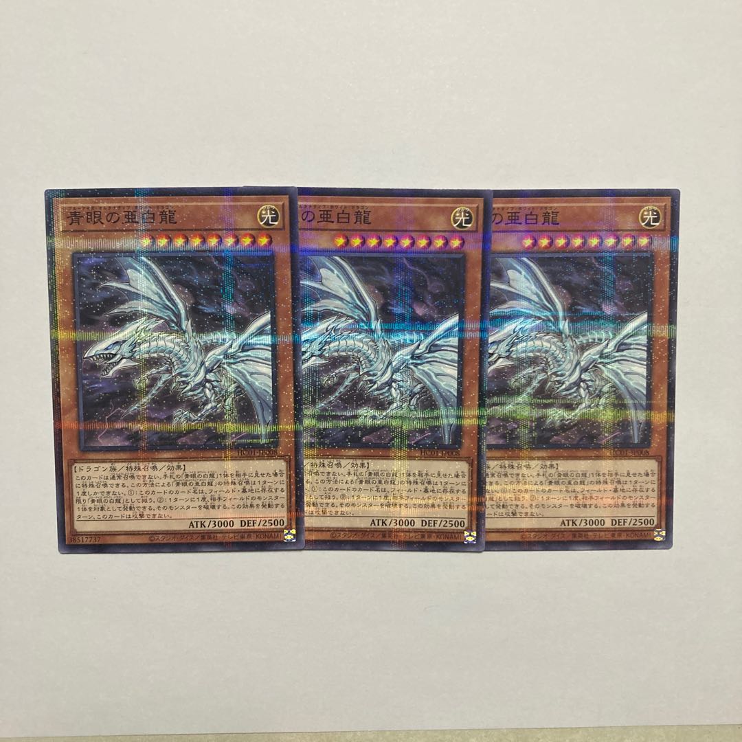 Blue-Eyes Alternative White Dragon Parallel Normal JP008