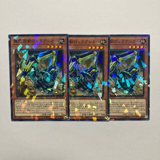 無限起動ロックアンカー パラレル ノーマル JP002